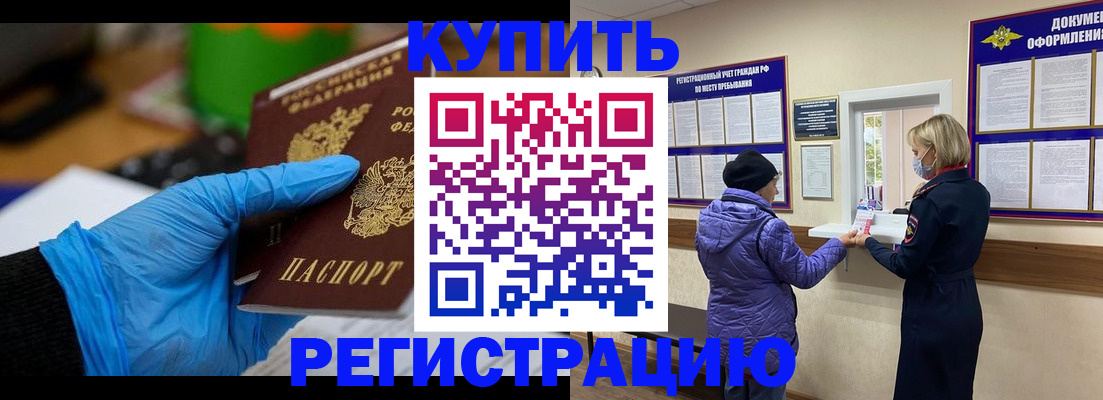 прописка иностранных граждан в Аткарске
