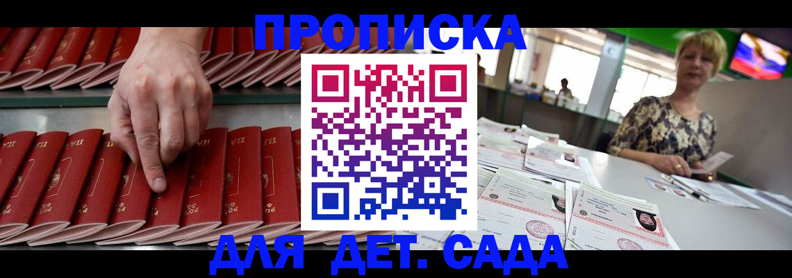 временная регистрация 2025 в Аткарске