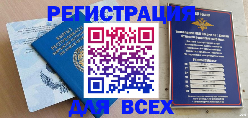 прописка для военкомата в Аткарске