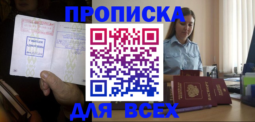 временная регистрация госуслуги в Аткарске