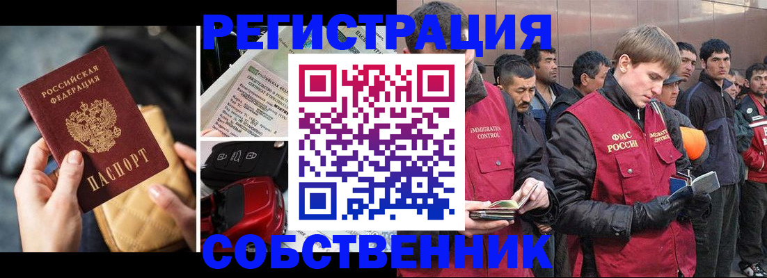 прописка для военкомата в Аткарске