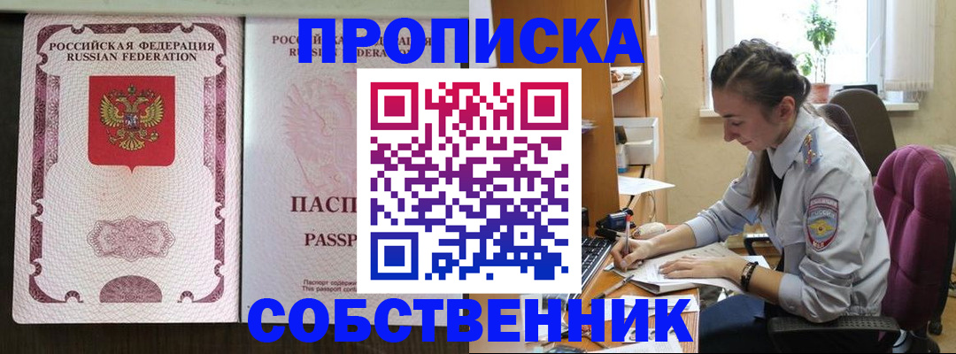 временная регистрация госуслуги в Аткарске