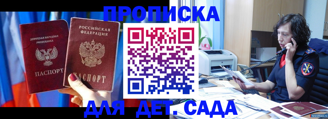 прописка в квартире в Аткарске