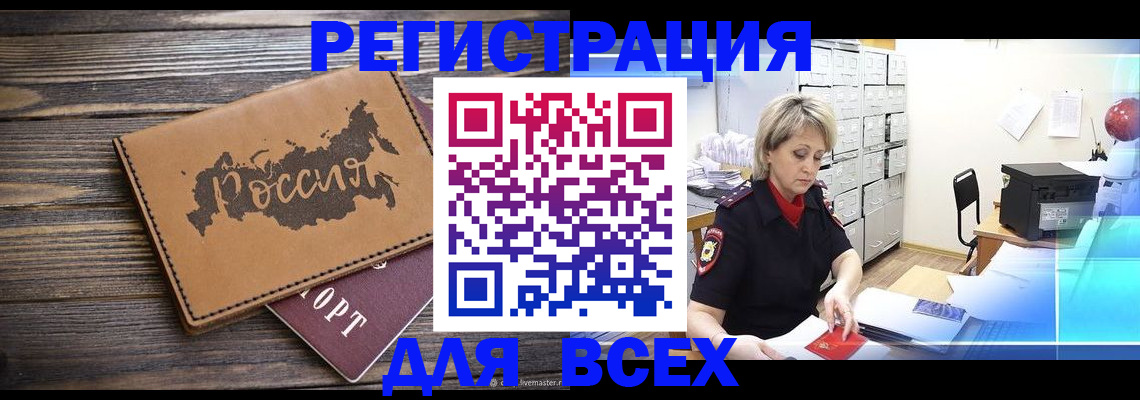 прописка паспорт в Аткарске