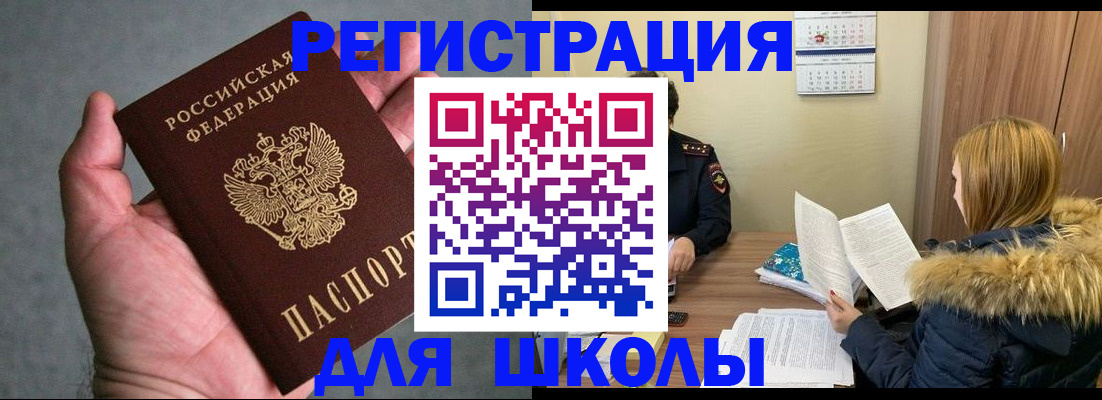 временная регистрация законно в Аткарске