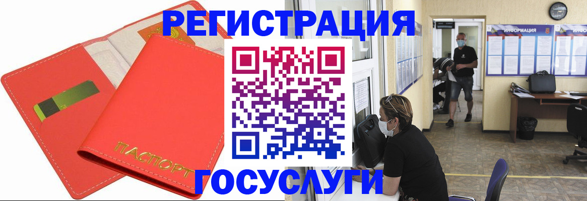 временная регистрация собственник в Аткарске